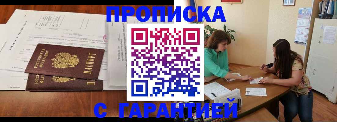 временная регистрация недорого в Кировграде