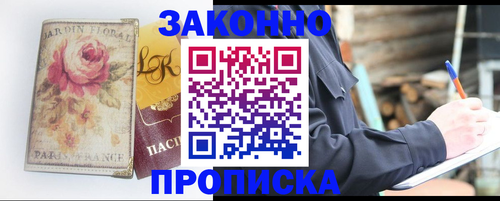 временная регистрация собственник в Кировграде